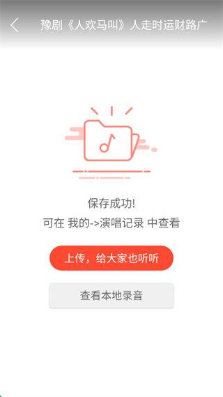 戏曲多多旧版