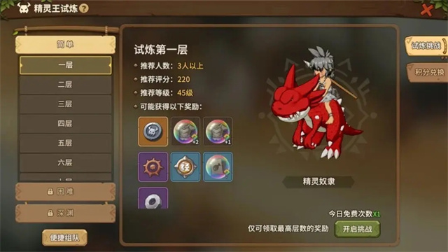 石器时代手游