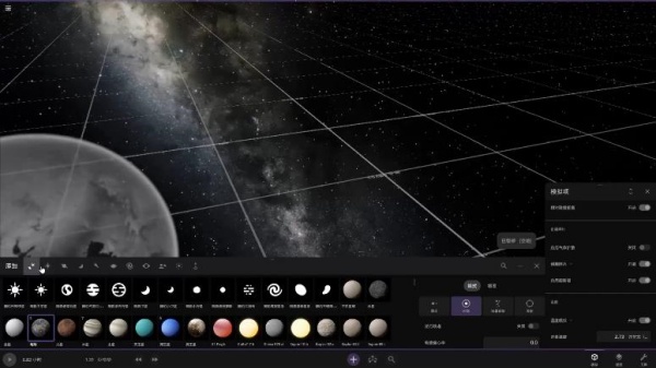 宇宙沙盘2