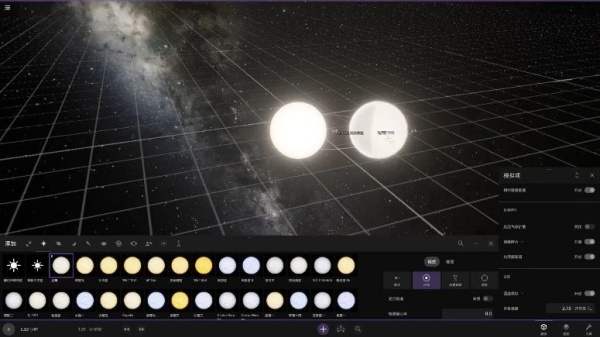 宇宙沙盘2