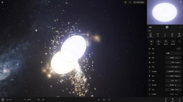 宇宙沙盘2