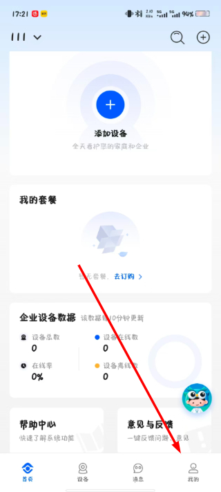 移动千里眼监控