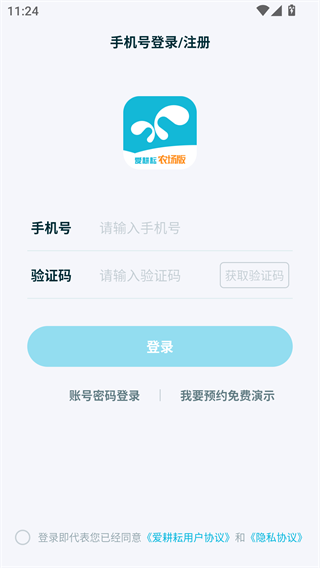 爱耕耘农场版