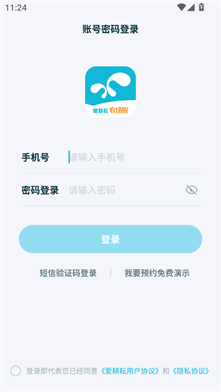 爱耕耘农场版
