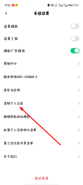 移动千里眼监控