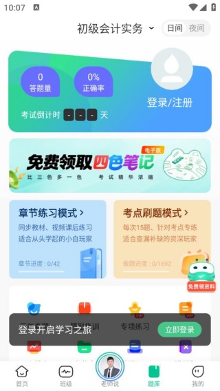 对啊课堂