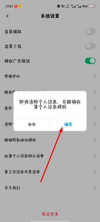 移动千里眼监控
