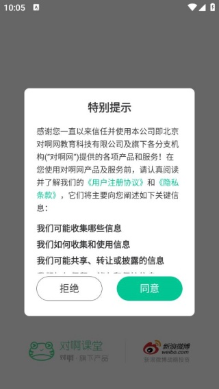 对啊课堂