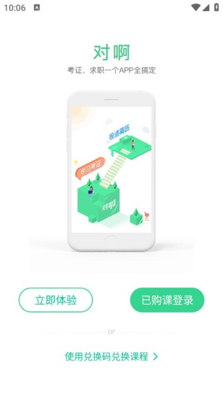 对啊课堂