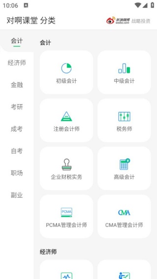 对啊课堂