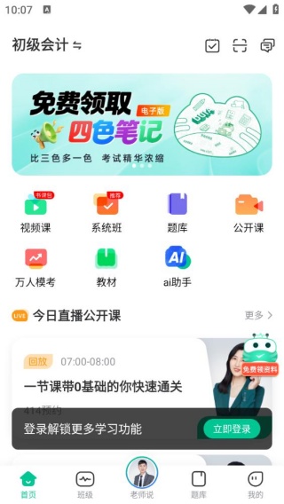 对啊课堂