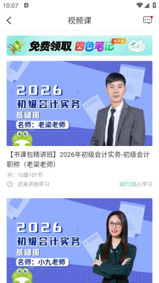 对啊课堂