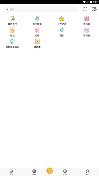 校内外