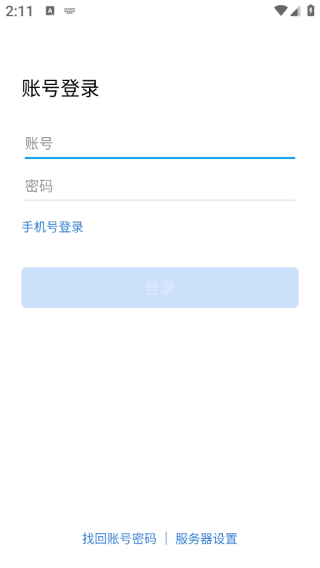 签单管家