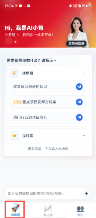 签单管家