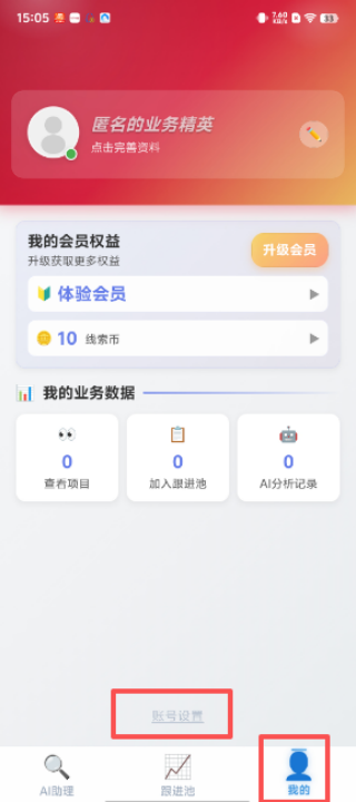 签单管家