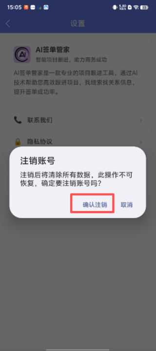 签单管家