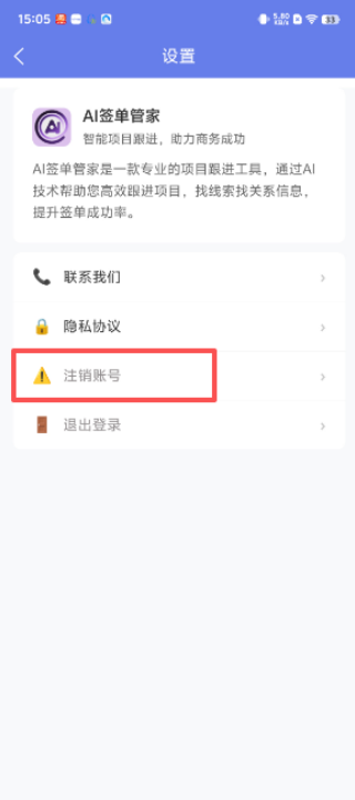 签单管家