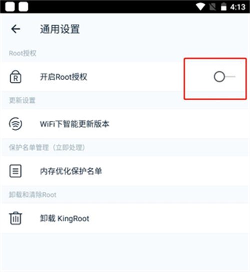 Kingroot一键root工具