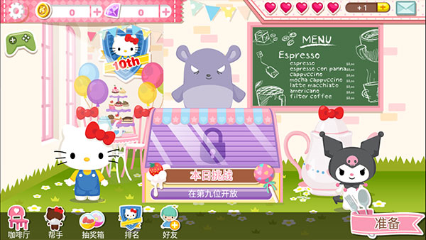 hellokitty梦幻咖啡厅