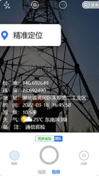 元道经纬相机