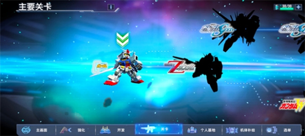 SD高达G世代永恒