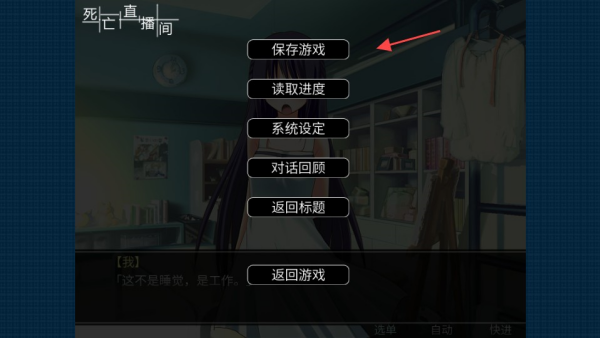死亡直播间