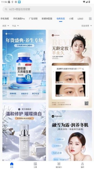 图司机