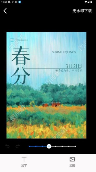 图司机