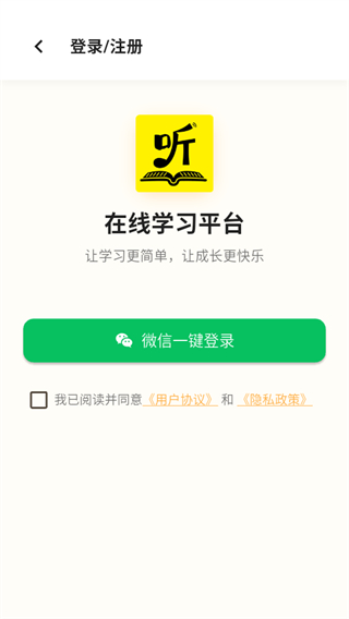听域派
