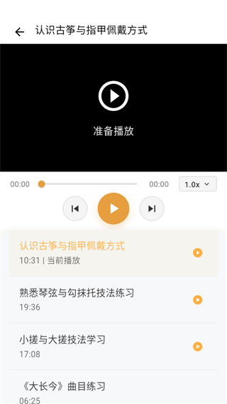 听域派