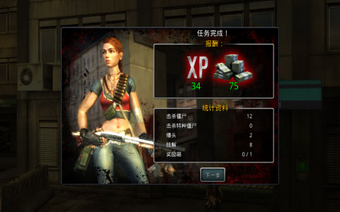 职业杀手僵尸