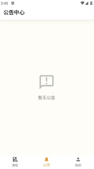 听域派