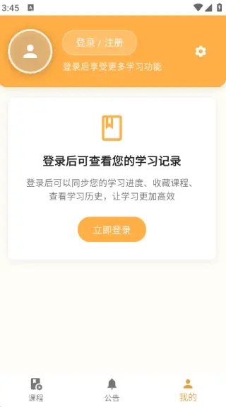 听域派