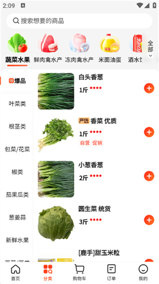 快驴进货