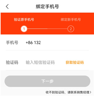 快驴进货