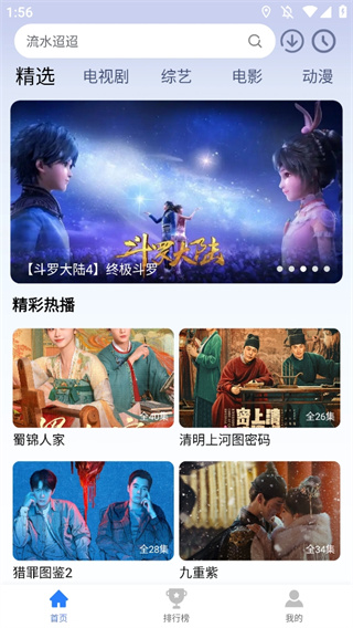 天空影视