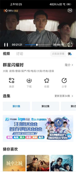 天空影视