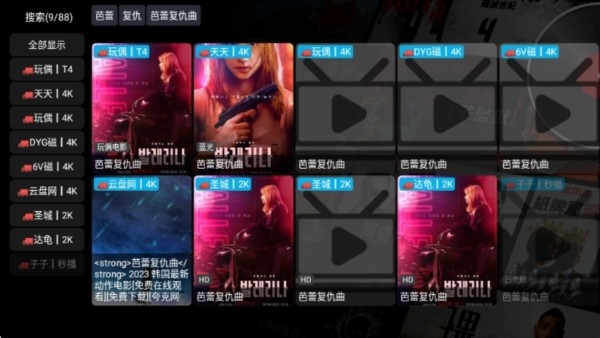 影视仓手机版