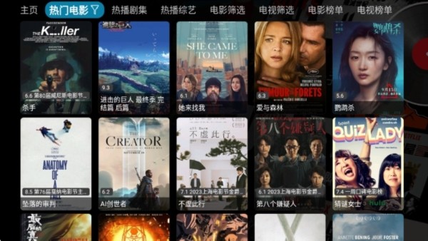 影视仓手机版