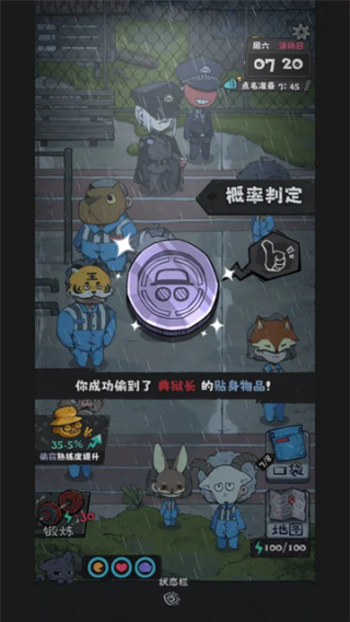 抽卡监狱2