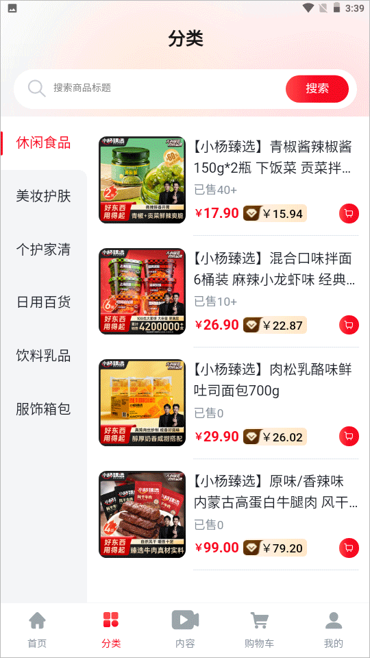 小杨臻选