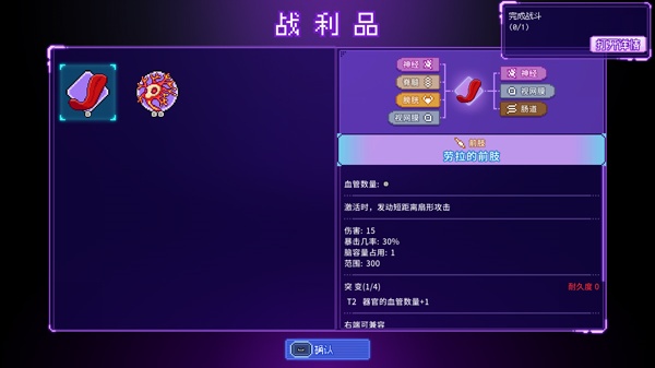 原点计划血肉工匠