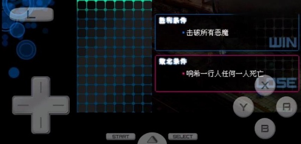 恶魔幸存者2