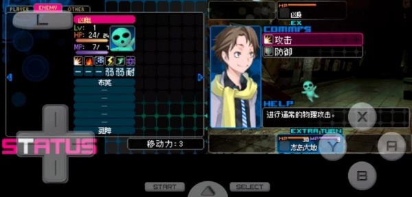 恶魔幸存者2