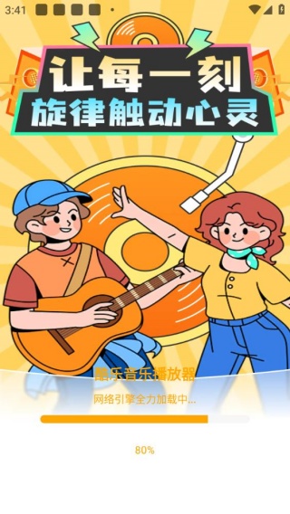 酷乐音乐