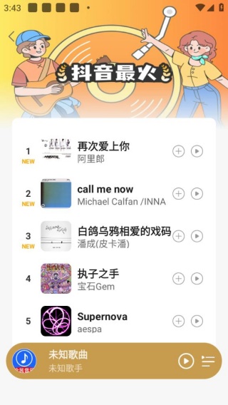 酷乐音乐
