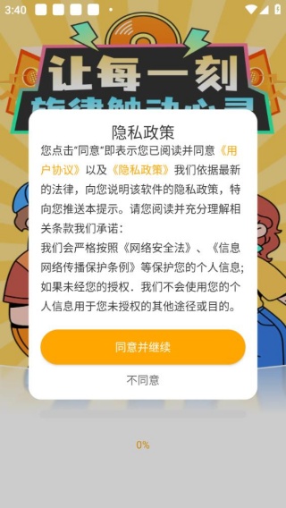 酷乐音乐