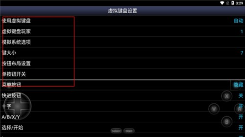 SFC模拟器安卓版