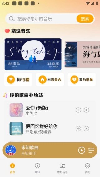 酷乐音乐